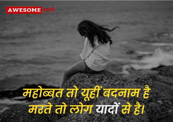 Love Whatsapp Status in Hindi