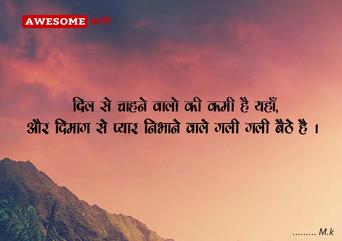 Whatsapp Status in Hindi