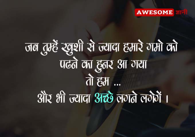 Whatsapp Status in Hindi for Relationship