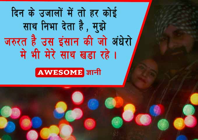 Whatsapp status in hindi love