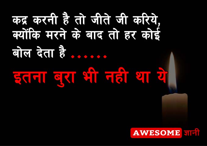 Whatsapp status in hindi on life