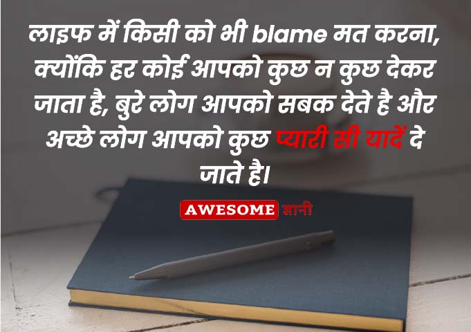 Best Quotes For Whatsapp Dp in hindi