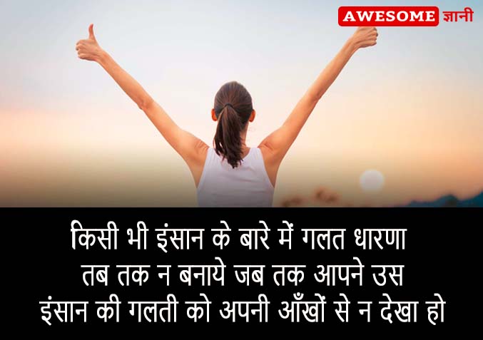 best whatsapp status in hindi