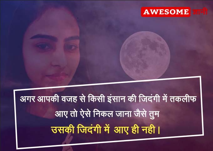 best whatsapp status in hindi images