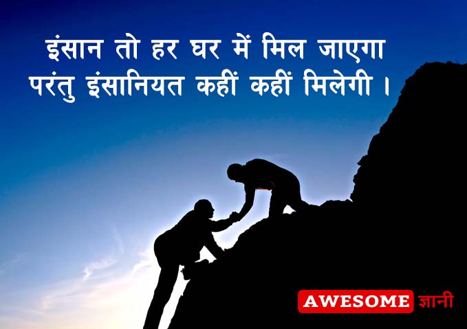 Best Whatsapp Status in Hindi