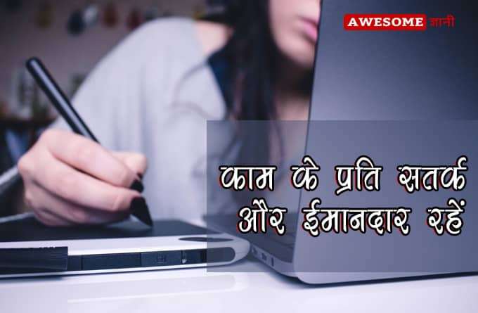 how to get promoted in in Hindi