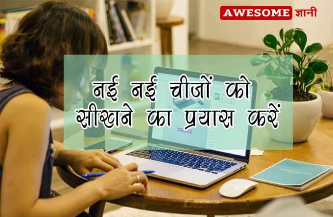 how to get promoted within a year in Hindi