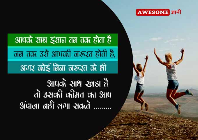 Latest WhatsApp status in Hindi