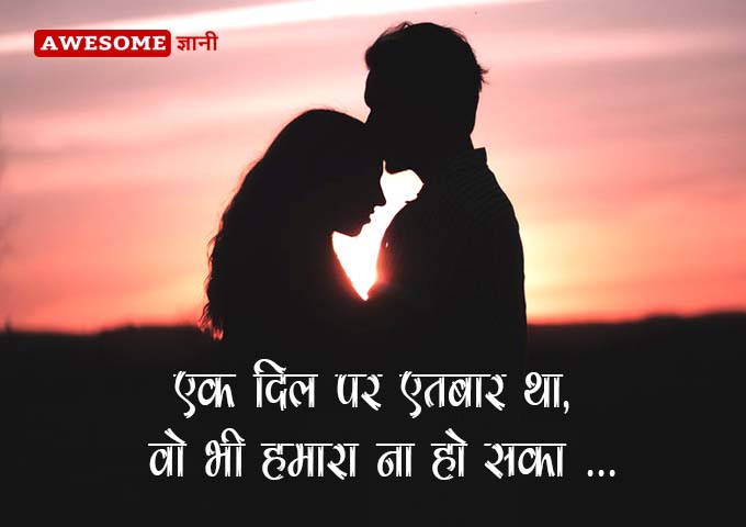 love status in hindi for whatsapp