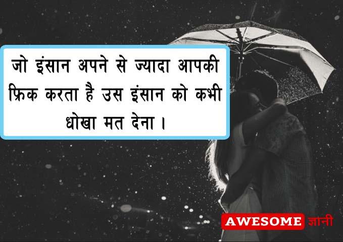 love status in hindi