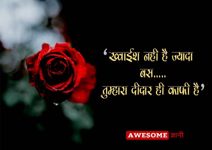 WhatsApp Love Status in Hindi