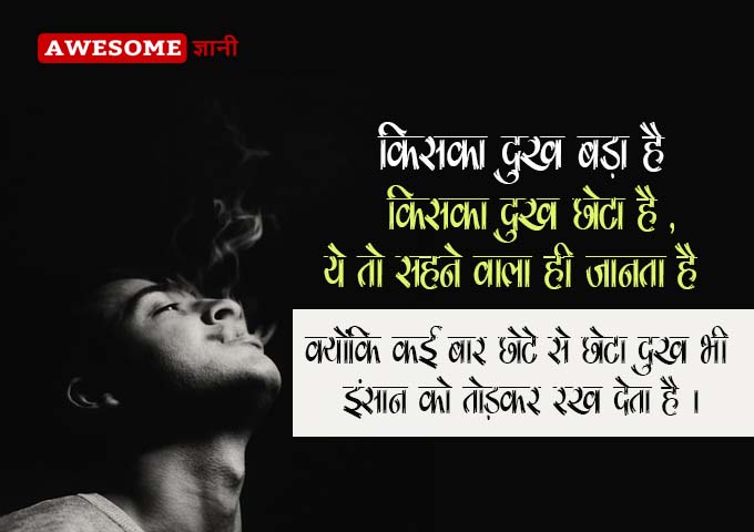 New Status for Whatsapp in Hindi