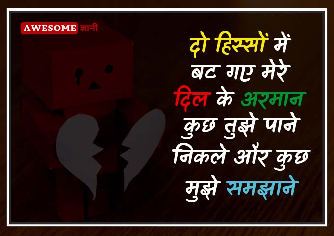 Sad WhatsApp Dp for Love in Hindi