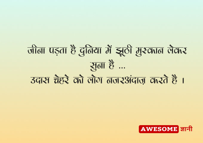Sad WhatsApp Status in Hindi