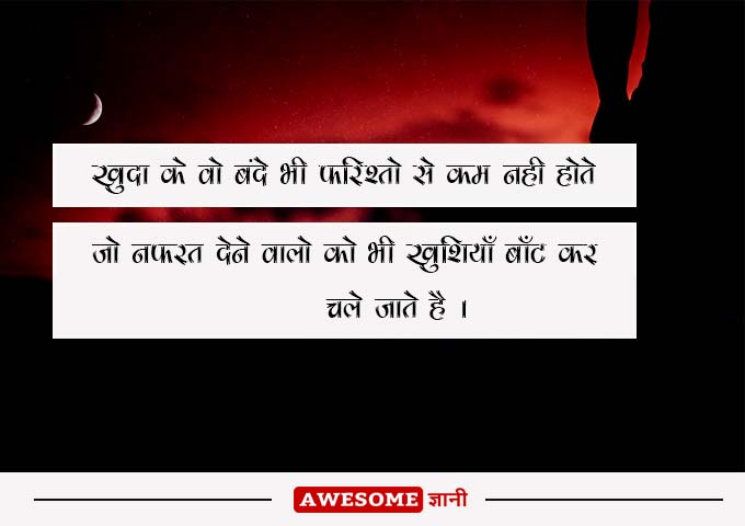 Latest WhatsApp Status In Hindi