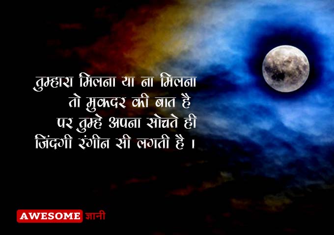 WhatsApp Status For Love in Hindi