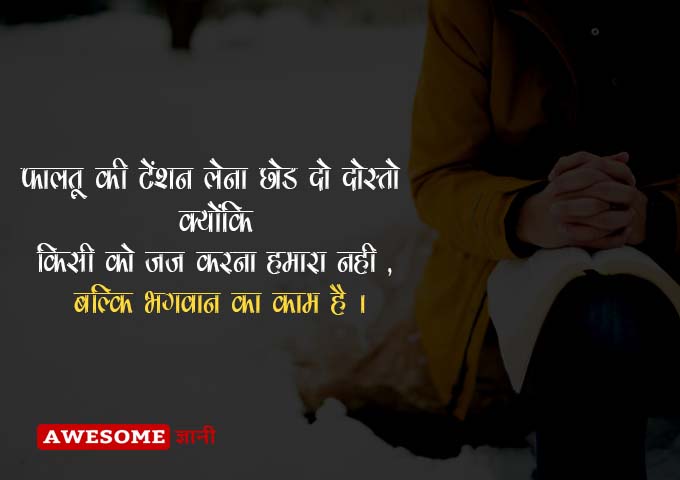 WhatsApp Status on God
