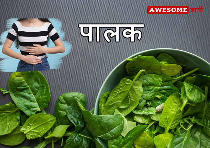 Spinach