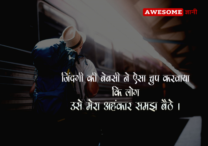 Attitude and Ahankar Quotes in hindi