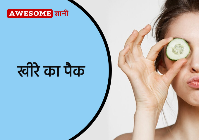 Cucumber Pack for dark circles