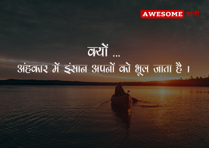 Relationship Ego Quotes In Hindi - bmp-i