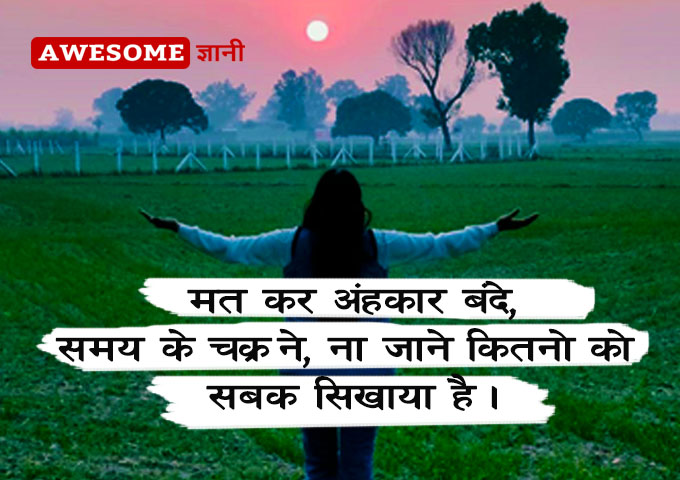 best ahankar quotes in hindi for whatsapp