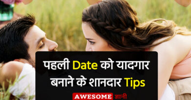 How to make first date special
