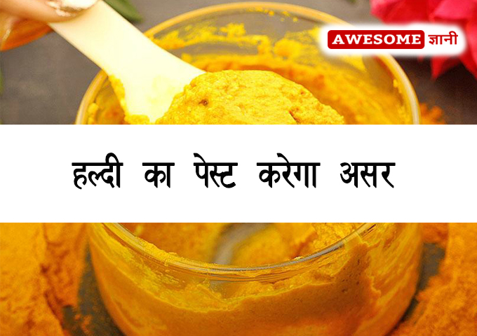 Haldi paste pack for dark circles