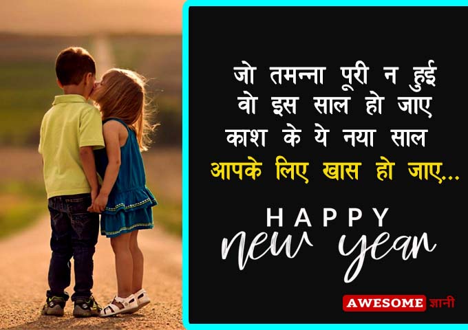 Best happy new year wishes for someone