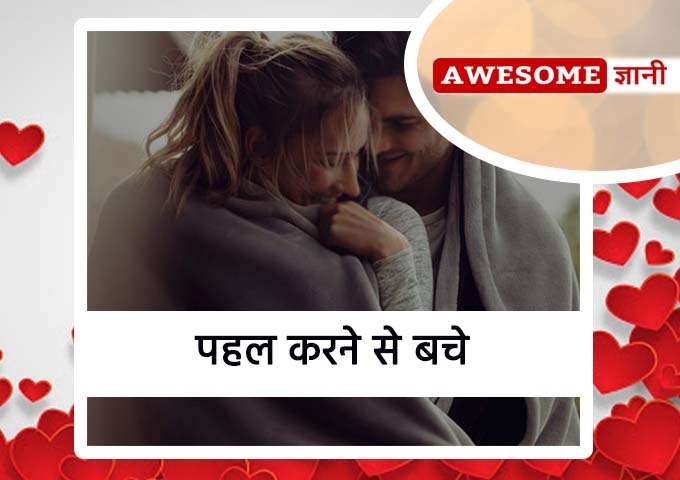 how to make a girl think about you in Hindi