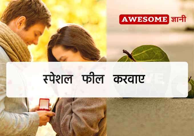 how to make a girlfriend in Hindi