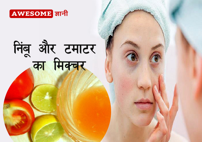 Lemon and tomato mixture