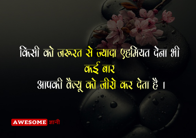 Ahankar Quotes in Hindi images