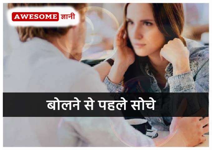 tips to impress a girl in Hindi
