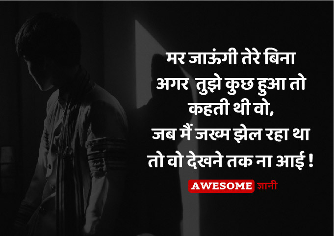 heart touching quotes for her in Hindi