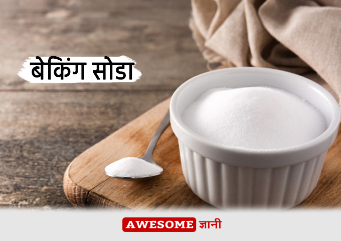 Baking Soda