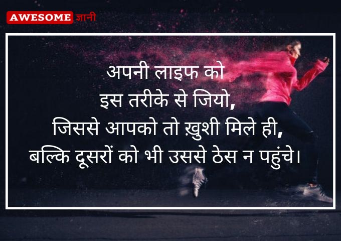 Life Quotes in Hindi images