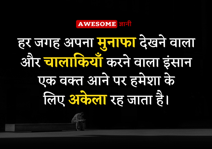 best quotes in life in hindi