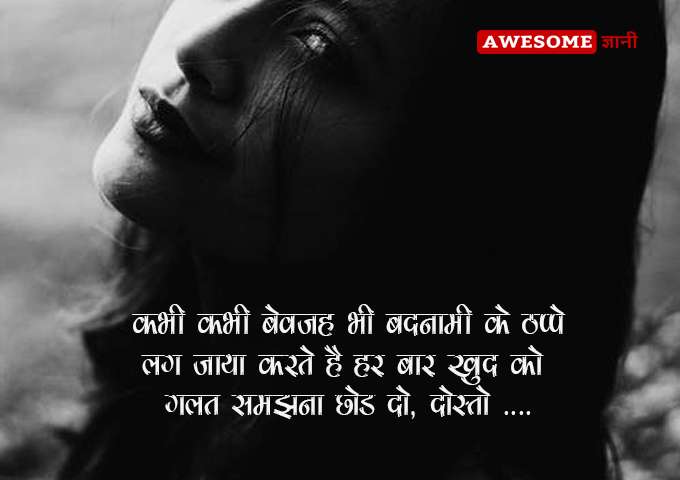 best quotes on life in hindi