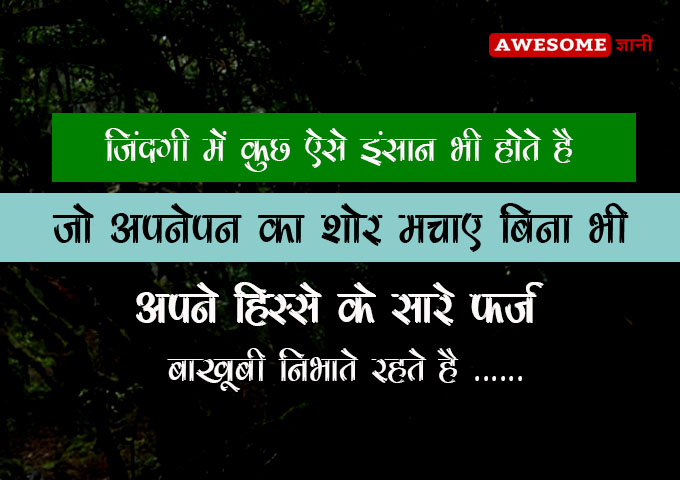 Best Status on Life in Hindi