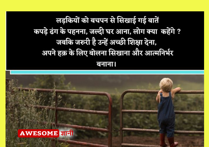 Shayari on Daughter in Hindi