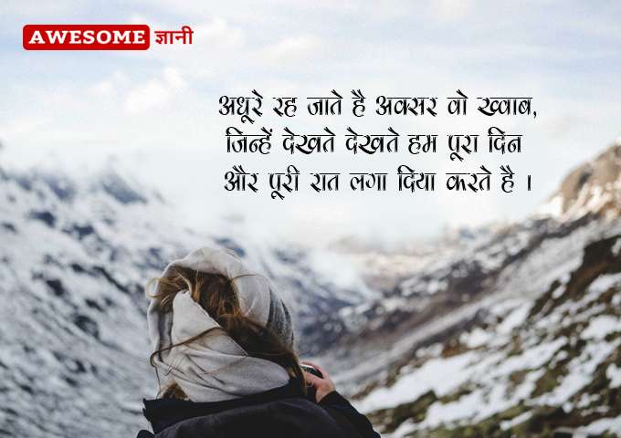 dukhi life thoughts in hindi 