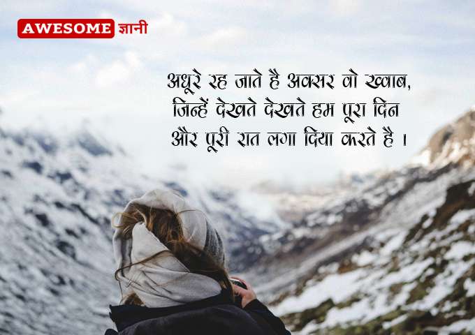 dukhi life thoughts in hindi