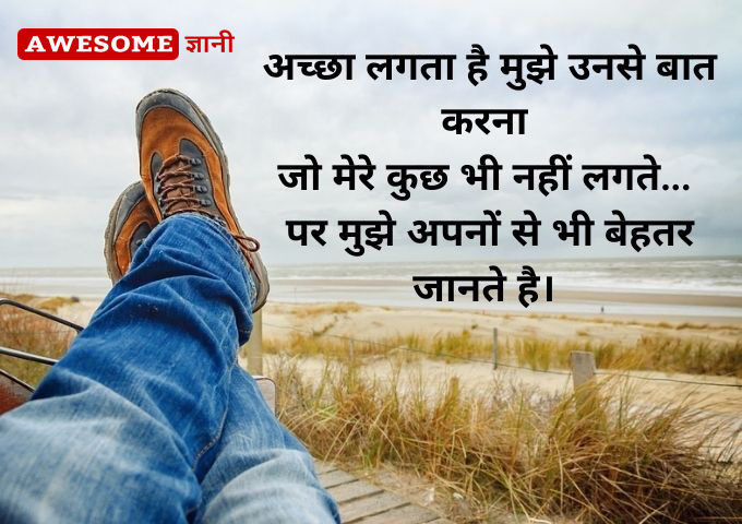 Heart Touching Friendship Quotes in Hindi