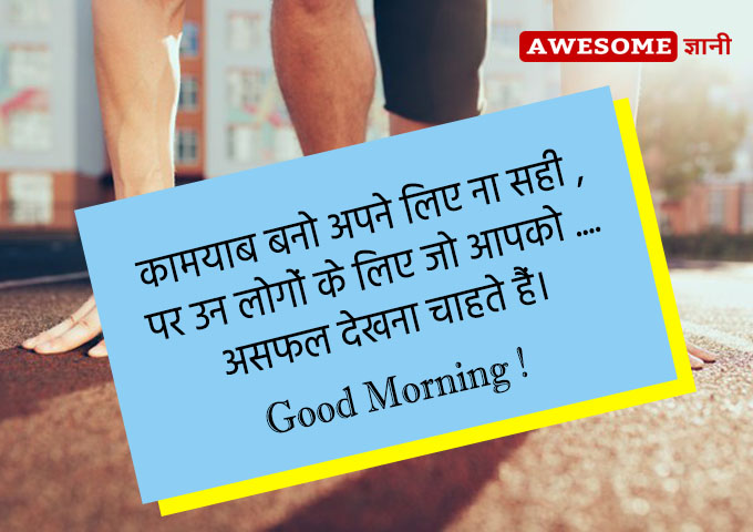 good morning images with quotes in hindi