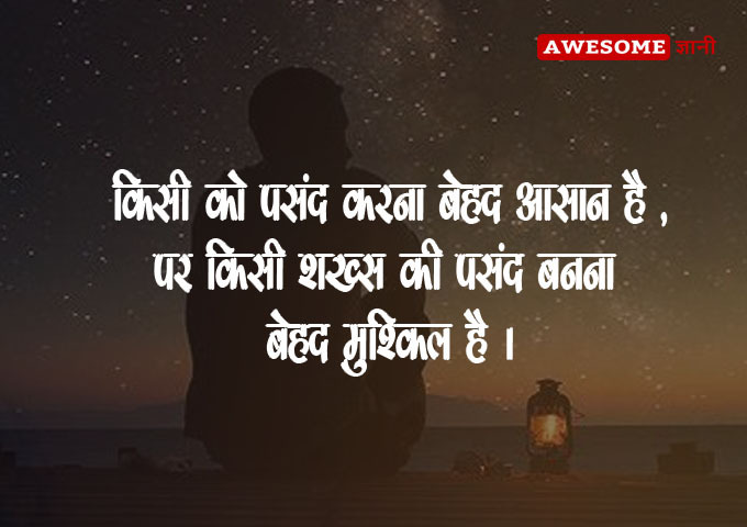 Good Night Shayari in Hindi