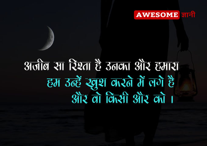 Good Night Wishes in Hindi