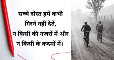 Friendship Quotes In Hindi Friendship Status in Hindi
