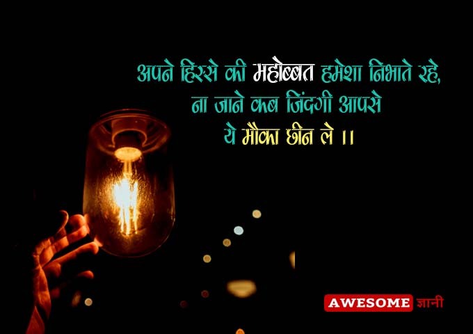 Happy Valentine Day Quotes in Hindi