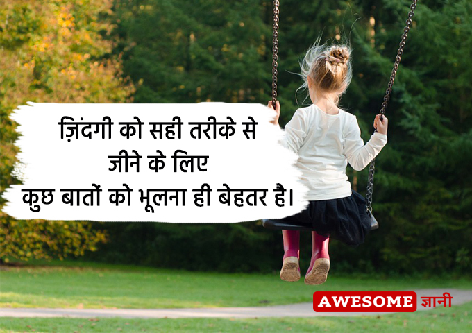 Heart Touching Life Quotes in Hindi